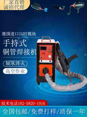 Handheld high frequency induction heating machine welding radiator air conditioner refrigerator copper tube small metal forging quenching furnace