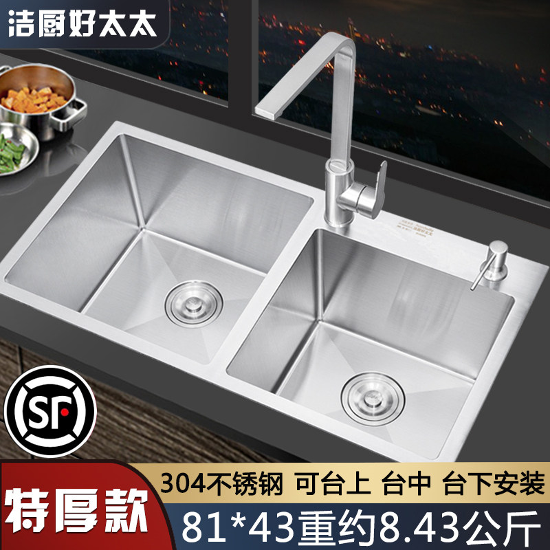Good wife Kitchen Home 304 Stainless Steel Thickened stage Dishwashing Pool Manually Naughty Wash Vegetable Basin Sink Double Sink