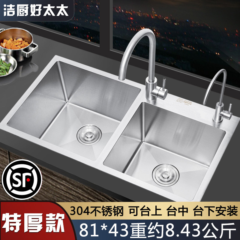 Kitchen household 304 stainless steel thickened dishwasher sink manual sink double sink table sink sink wash basin