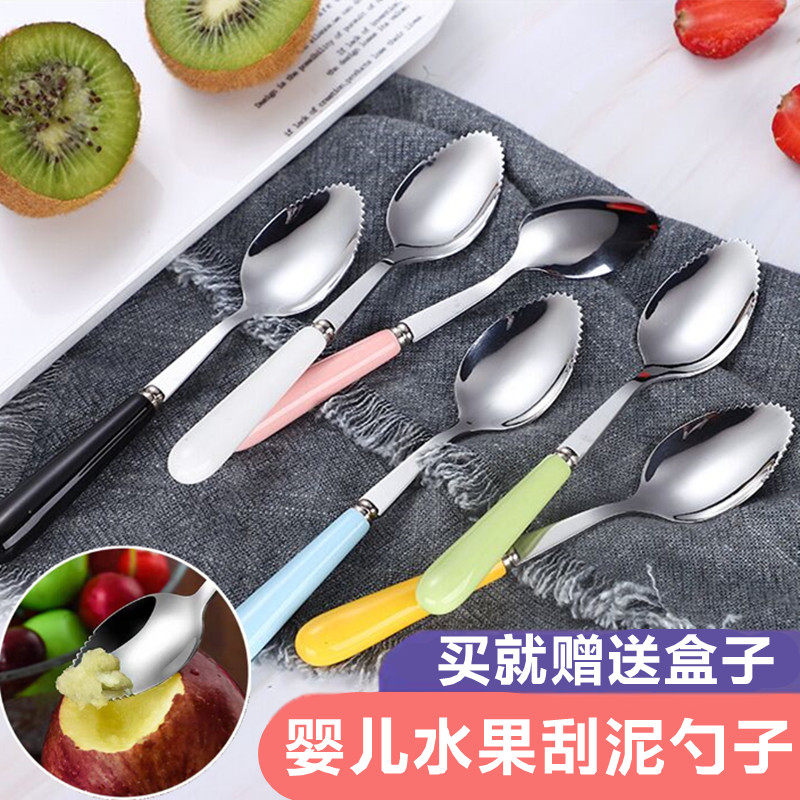 Baby scraping mud spoon stainless steel scraping apple mud spoon non-staple food spoon scraping fruit mud tool fine tooth mud spoon