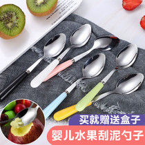 Baby scraping spoon stainless steel scraped apple puree spoon with spoon scraping fruit puree tool fine teeth to cut the mud spoon