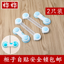 CHILD SAFETY LOCK PROTECTION DRAWER LOCK BABY ANTI-PINCH HAND MULTIFUNCTION BABY ANTI-OPEN REFRIGERATOR CABINET DOOR LOCK CATCH