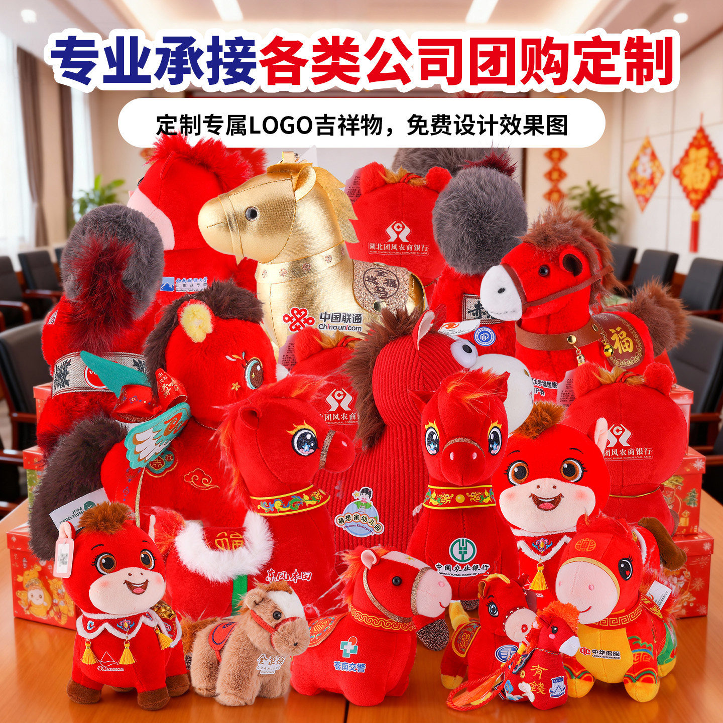 马年必备吉祥物🎁 现货2026生肖小马公仔,超萌可爱!马骉骉骉-毛绒-淘宝好物网