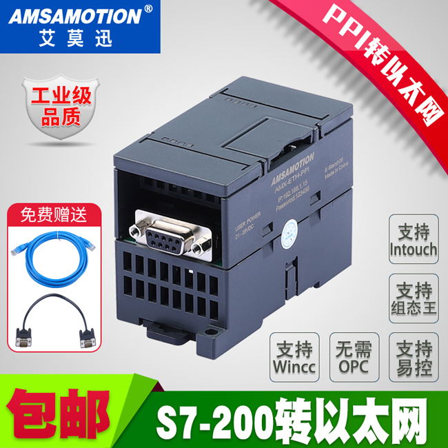 PPI-Ethernet communication module PPI-ETH CP243-1 CP243i S7-200 to Ethernet PPI