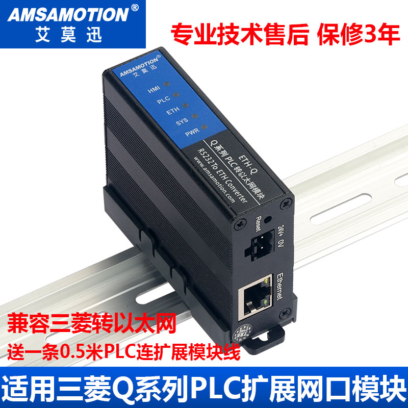 Amoshan applies Mitsubishi Q-00 02 series PLC to Ethernet Communication Module Extension Network ETH-Q-2P