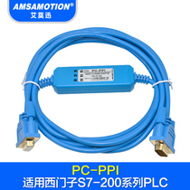 Applicable Siemens PLC programming cable S7-200PLC serial port cable data line PC-PPI Download line