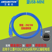 EMo Xun applies Mitsubishi plc programming cable USB-FX3G FX3GAmini mouth data communication download line