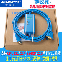 USB-PPI compatible with Siemens S7-200plc programming cable CPU222 224226 electronic connection wire