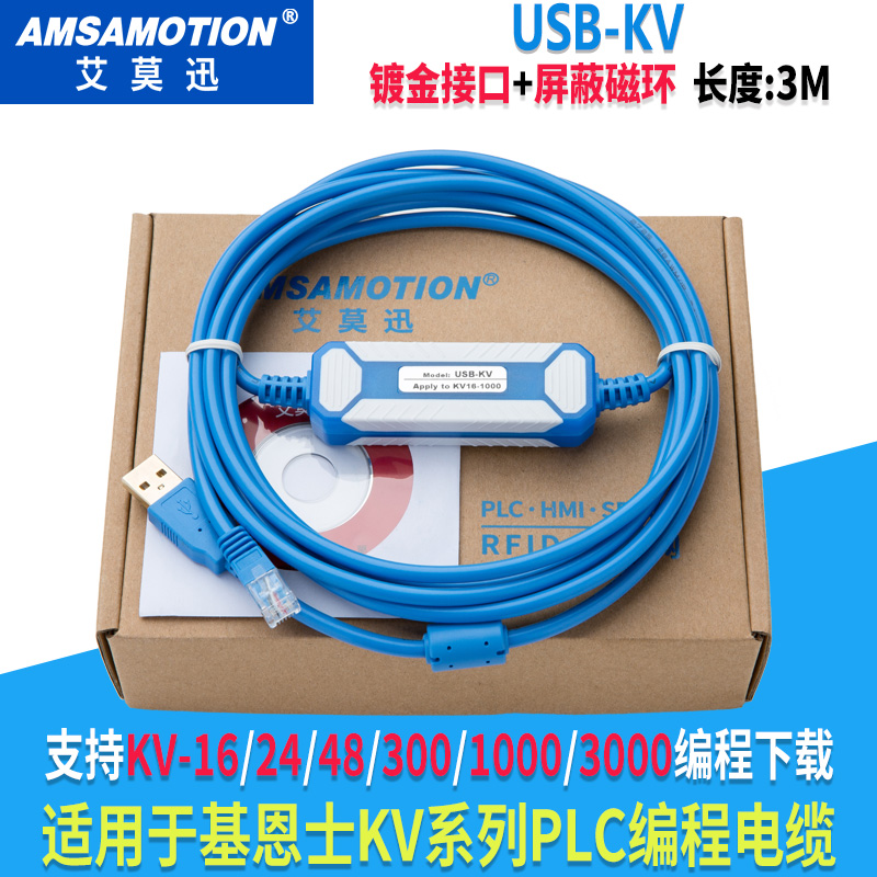 Suitable for Keyence KZ KV16 48 300 1000 3000 PLC programming line communication download line USB-KV