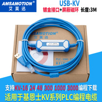 Suitable for the Kienz KZ KV16 KV16 KV1000 KV1000 KV3000PLC programming cable USB-KV