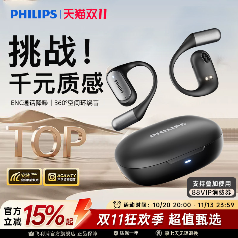 Philips Taa3719 Bluetooth Headset Wireless Ear-Hook Style Comfortable New Model Air Conduction Smart Call Noise Reduction
