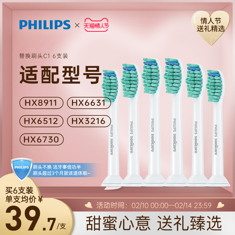 Philips electric toothbrush head HX9033 gum care type soft hairbrush head suitable for HX3226 6616, etc. 