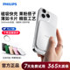 Philips DLP9505 wireless magnetic power bank 5000mAh ultra-thin charging compact mobile power supply can be boarded and suitable for Apple iPhone17 series national standard 3C certification 2025 new model