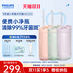 飞利浦冲牙器便携式家用洗牙器