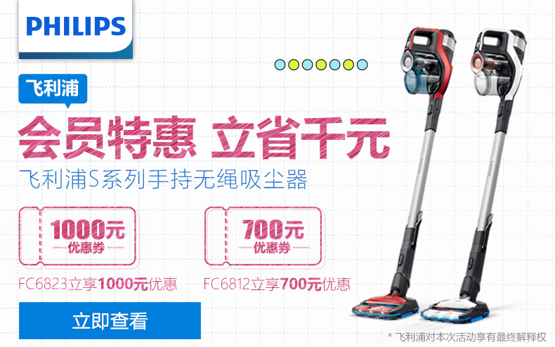 máy hút bụi không dây samsung Máy hút bụi gia đình nhỏ Philips mạnh mẽ công suất cao FC5982 máy hút bụi thảm nhỏ cửa hàng chính thức - Máy hút bụi máy hút bụi cầm tay không dây