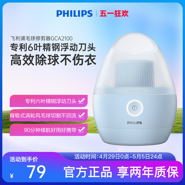 Philips ເຄື່ອງຕັດຜົມແບບສາກໄຟໄດ້ GCA2100 ເສື້ອກັນໜາວໃນຄົວເຮືອນ ແລະເຄື່ອງຕັດຜົມເຄື່ອງຕັດຜົມ