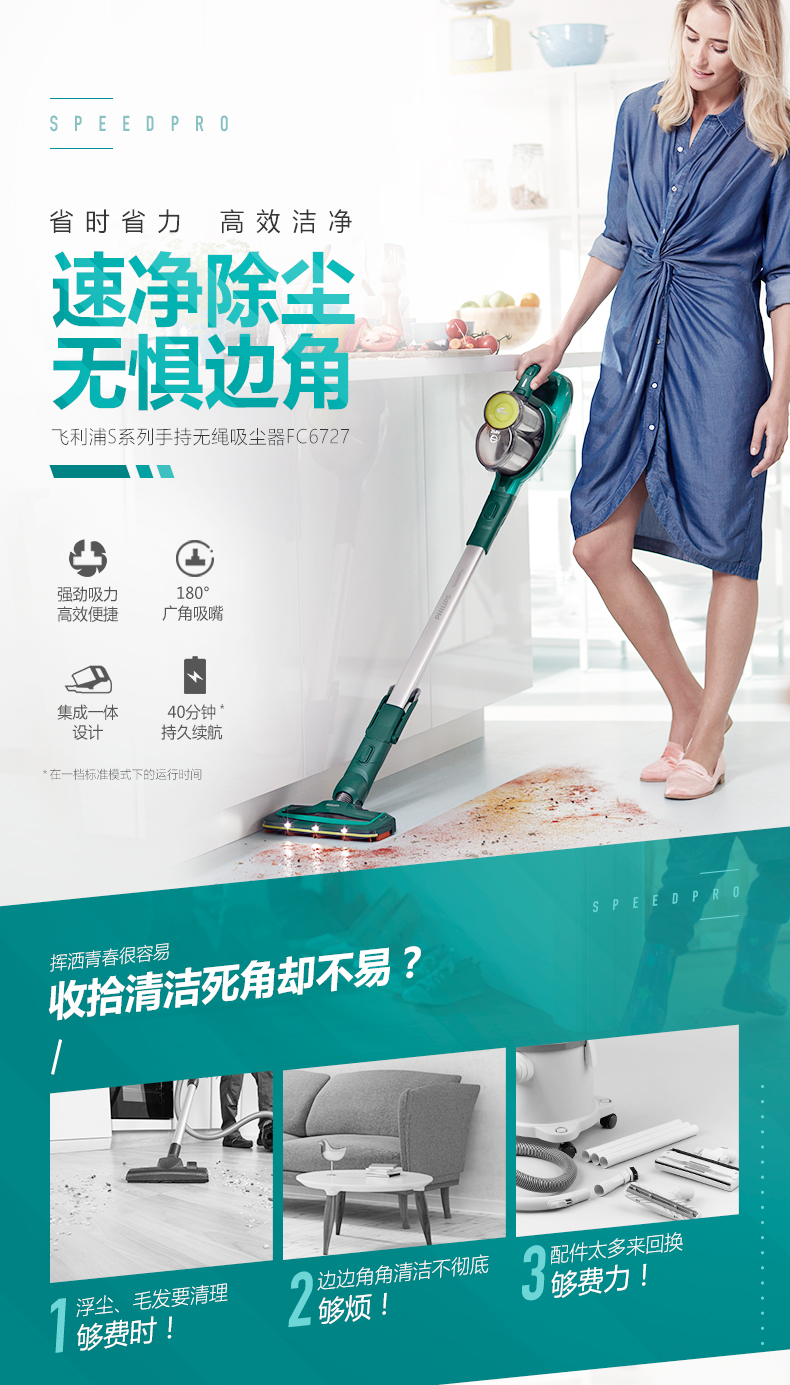 图文评测飞利浦FC6727和FC5836哪个好??对比一下飞利浦FC6727和FC5836有区别没有?