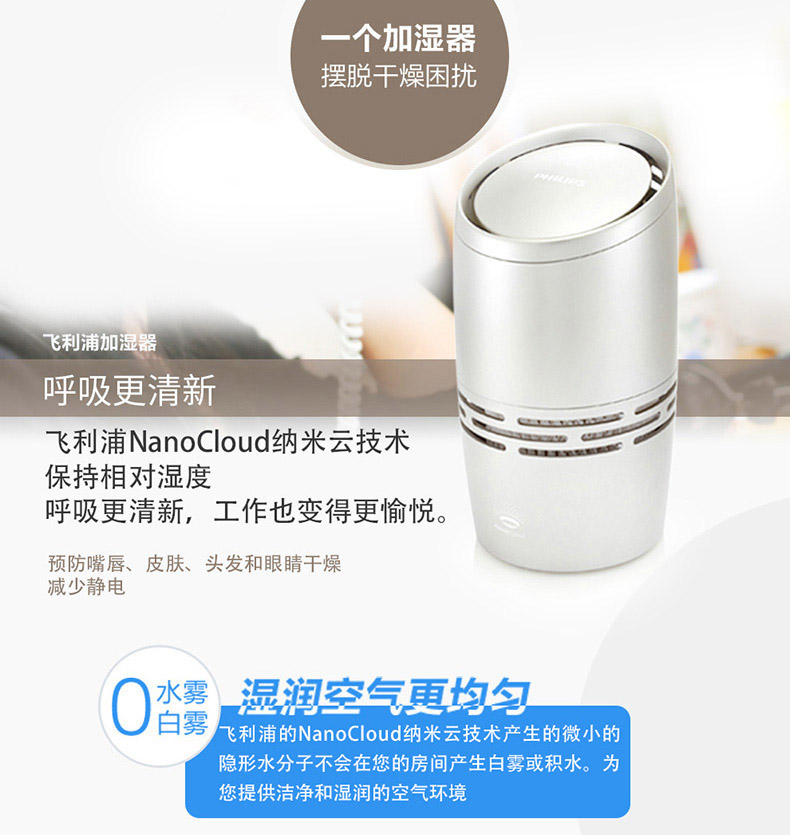 phun sương xiaomi Máy làm ẩm không khí Philips HU4706 nhà mini phòng ngủ văn phòng nhỏ phòng khách công suất lớn - Máy giữ ẩm máy phun sương tạo độ ẩm công nghiệp