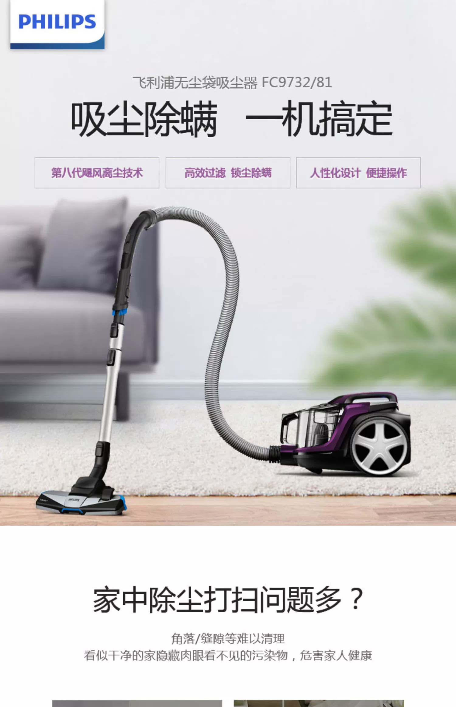 Máy hút bụi gia đình nhỏ Philips máy hút bụi mạnh mẽ công suất cao FC9732 Máy hút bụi cầm tay chính hãng hàng đầu - Máy hút bụi