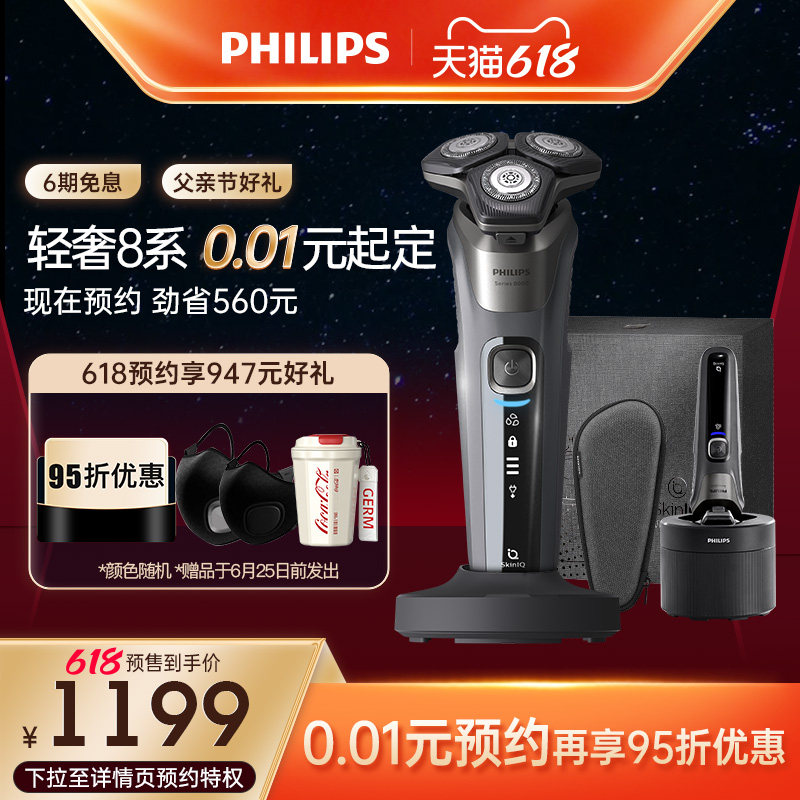Philips Men's Electric Shaver Self-Cleaning S8050 Smart Beard Knife Shaver Gift for Boyfriend