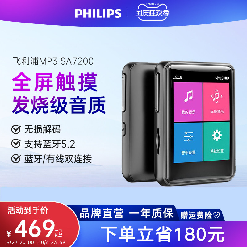 Philips SA7200 lossless music player Small with body listening to student version MP3 English Hearing Portable-Taobao