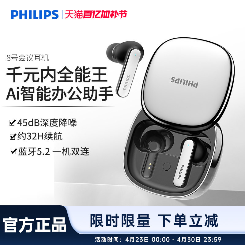 Philips No. 8 Conference Bluetooth Headset Ai Smart Anc Noise Reduction Office Communication Offline Interaction In-Ear Headphones