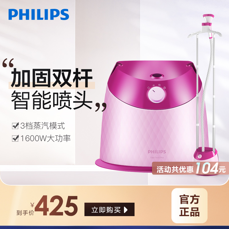 Philips hanging bronzing machine steam iron Home GC513 small hanging steam iron handheld bronzed clothes stand upright