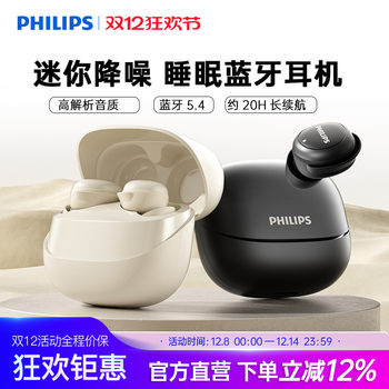 Philips tat2320 in-ear headphones true wireless bluetooth sleep headphones echo noise reduction gaming headphones universal