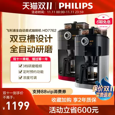 philips philips HD7762 household drip automatic American coffee machine grinding integrated