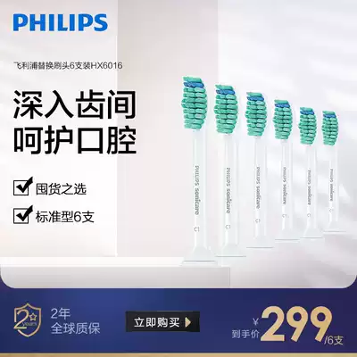 Philips electric toothbrush brush head 6 HX6016 suitable for HX6721 HX6730 HX3216 and other models