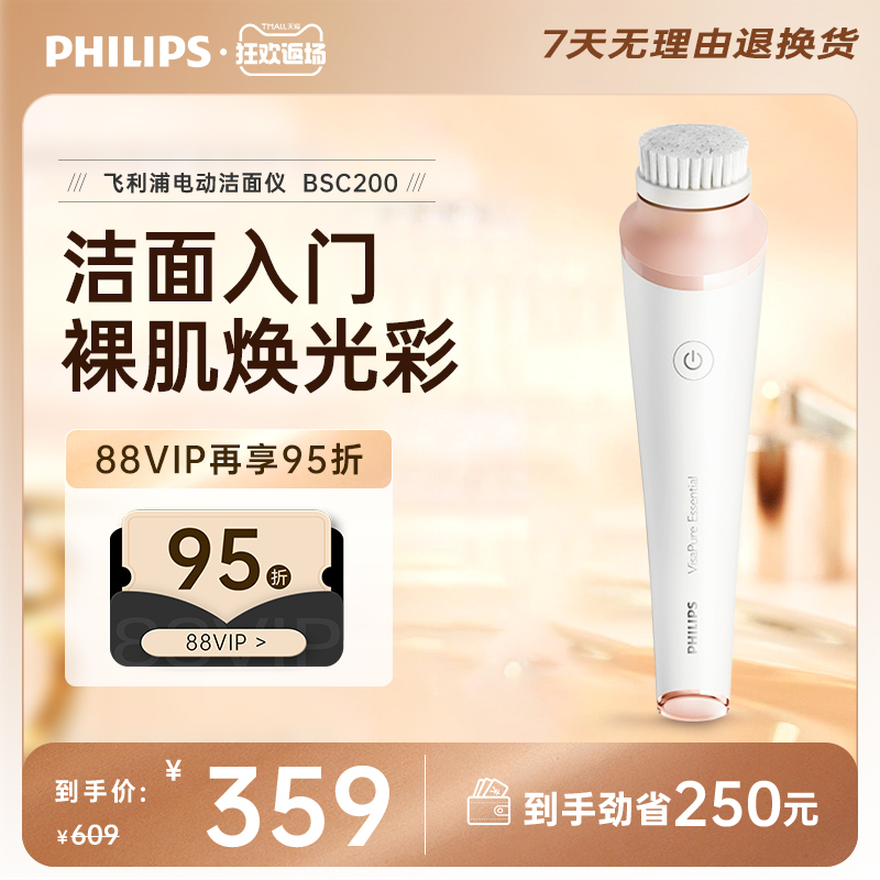 Philips electric face-cleaning machine BSC200 skin-cleaning face-meter pores cleaning electronic beauty instruments