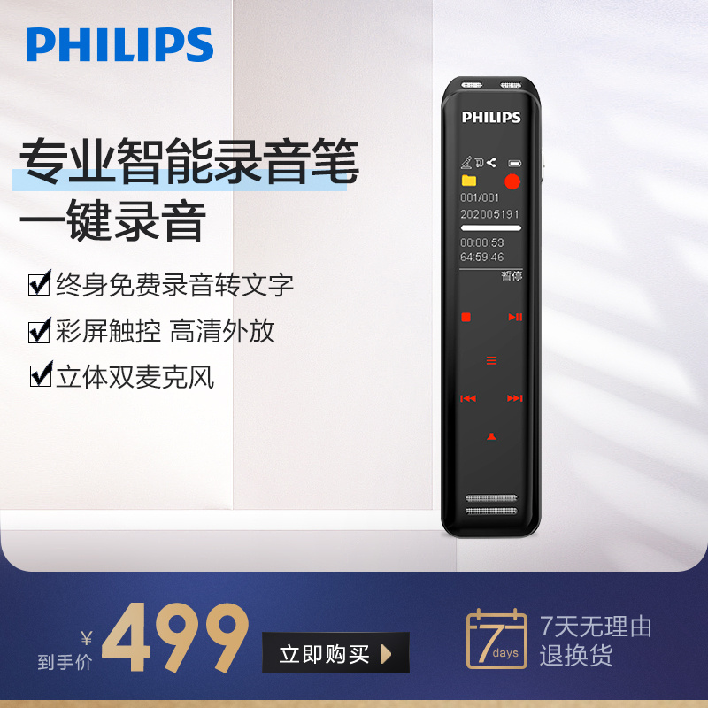 Philips VTR5103 Ai intelligent sound recording pen-to-text translation professional conference high-definition noise reduction extra-long standby