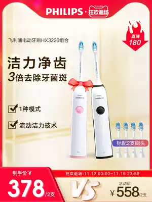 Philips electric toothbrush fully automatic couple 2 sets home sonic vibration rechargeable soft hair HX3226