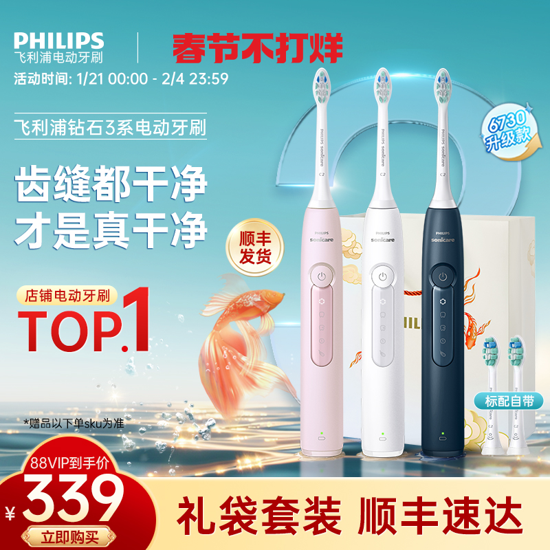 Phillips Sonicare セット ポイント20倍 11&frasl;4 20:00〜11&frasl;11 01:59公式ストア専用