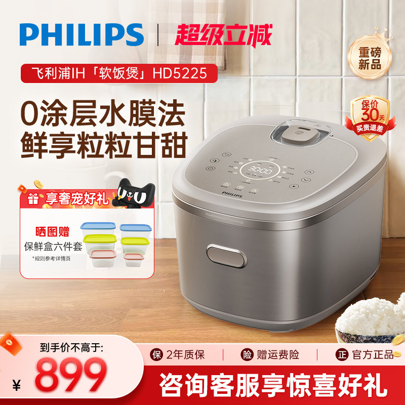 新款飞利浦IH电饭煲家用大容量4L智能0涂层电饭锅HD5225