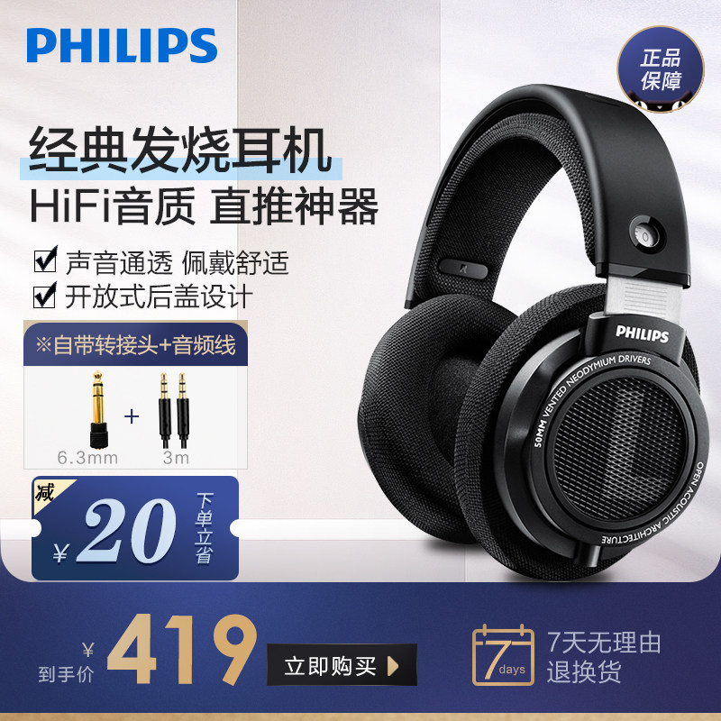 Philips SHP9500 wearing HIFI open headphone online class listening to Android Apple mobile phone computer generic