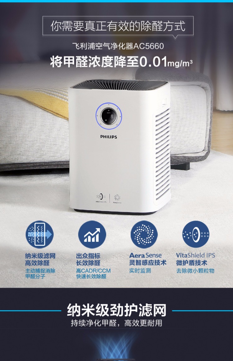 kinh nghiệm mua máy lọc không khí Máy lọc không khí Philips AC5660 trong nhà khói bụi 霾 Phòng ngủ PM2.5 trang trí nhà mới ngoài formaldehyd máy lọc không khí pro h xiaomi