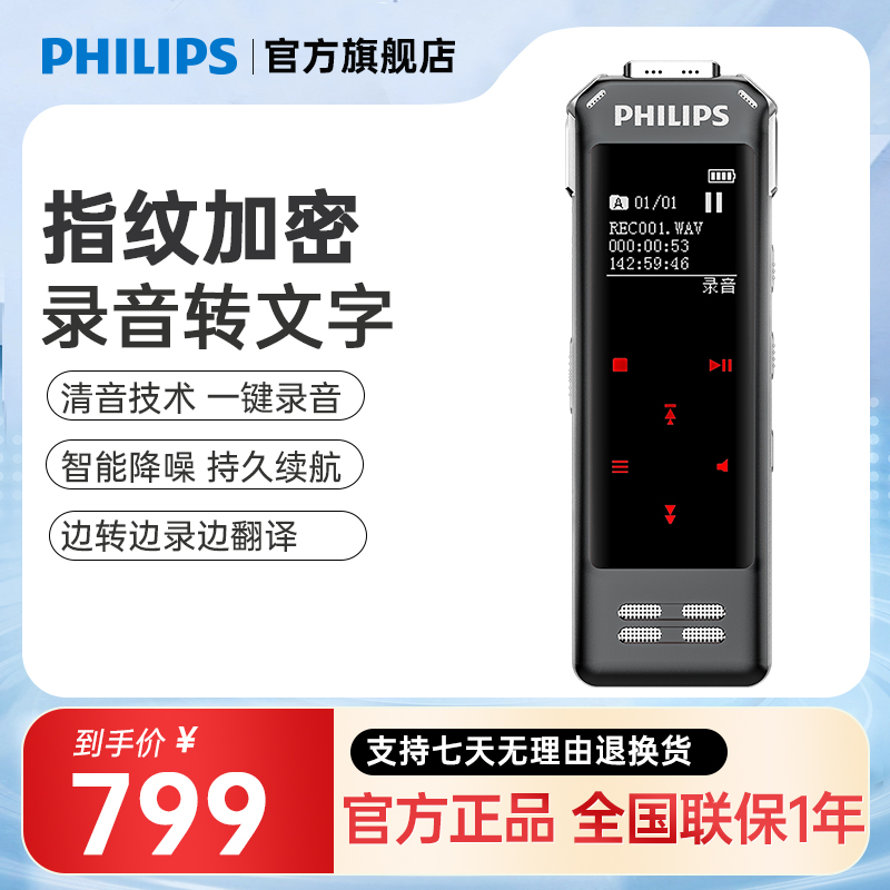 Philips Intelligent Recording Pen VTR8062 Professional Recording Pen-to-text high-definition Noise Reduction in English and Chinese-Taobao