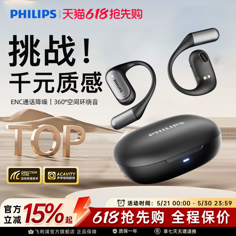 Philips Taa3719 Bluetooth Headset Wireless Ear-Hook Style Comfortable New Model Air Conduction Smart Call Noise Reduction
