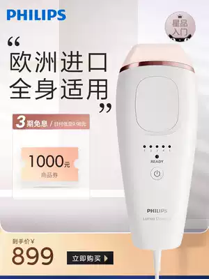 Philips household hair removal instrument BRI864 women's special non-laser bikini private parts armpit hair removal shaving instrument