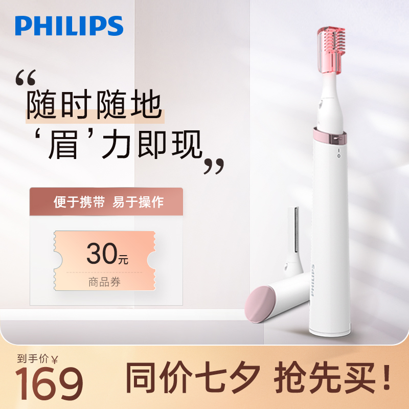 Philips Electric eyebrow trimmer HP6389 Women beginner non-rechargeable multi-purpose beauty eyebrow trimmer