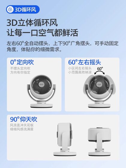 飞利浦桌面空气循环电风扇小型家用摇头卧室办公工位静音台式风扇
