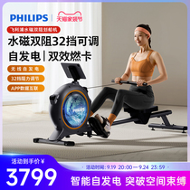 Philips rowing machine household smart hydromagnetic dual-resistance self-generating rowing machine small silent home fitness equipment