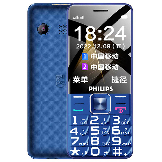 [Official Flagship Store] Philips 4G Full Netcom ໂທລະສັບມືຖືຜູ້ສູງອາຍຸຂອງແທ້ທີ່ມີ standby ຍາວພິເສດສໍາລັບຜູ້ສູງອາຍຸທີ່ມີຫນ້າຈໍຂະຫນາດໃຫຍ່ແລະລັກສະນະຂະຫນາດໃຫຍ່ແລະສຽງດັງຂອງໂທລະສັບມືຖື China Unicom Telecom ຮຸ່ນນັກສຶກສາຊາຍແລະຍິງ ໂທລະສັບມືຖື E2220