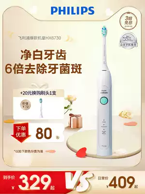 Philips electric toothbrush HX6730 HX6721 adult rechargeable sonic vibration electric toothbrush Smart whitening