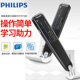 Philips/Philips VTR7300 English reading pen translation pen electronic dictionary offline scanning word pen primary and secondary school students learning artifact Chinese-English dialogue translator electronic dictionary