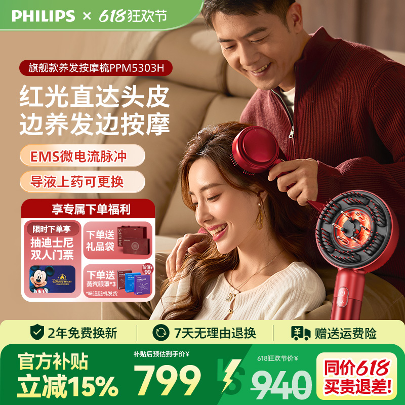 フィリップス 頭皮マッサージコーム ヘアケア ヘアケア ヘアケア ヘアケアコームヘッド 電動マッサージ器 男女友達 誕生日プレゼント