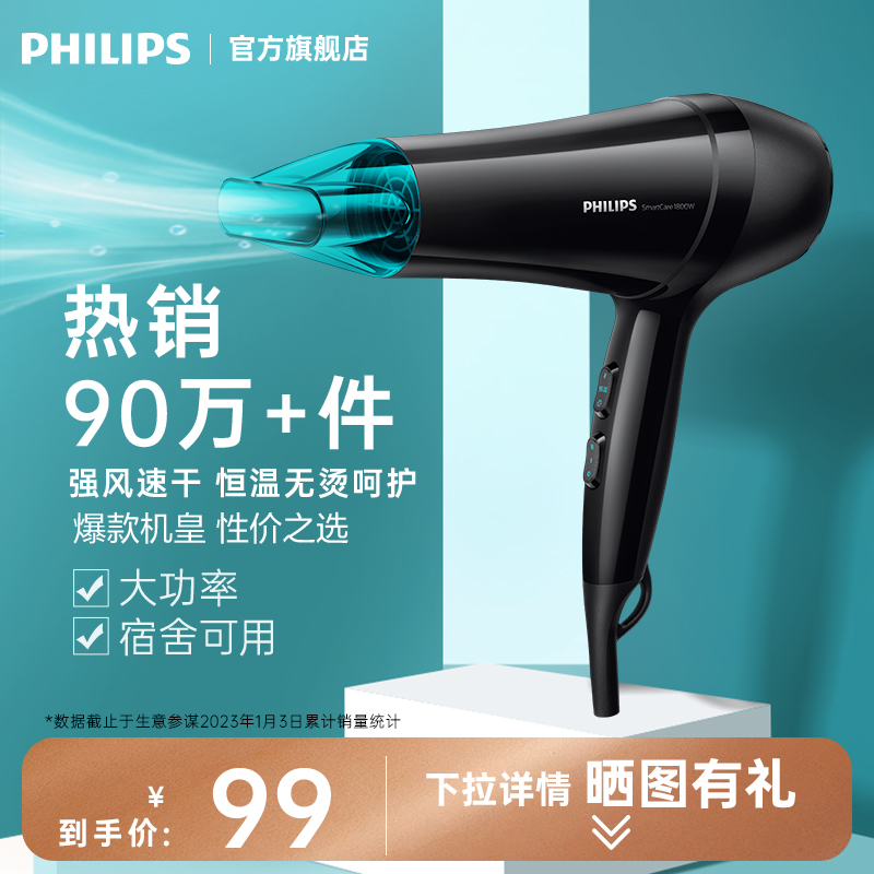 Philips Electric Hair Dryer Home Big Wind Power Quick Dry Hair Care Hair Salon Students Blow Wind Blow HP8132 