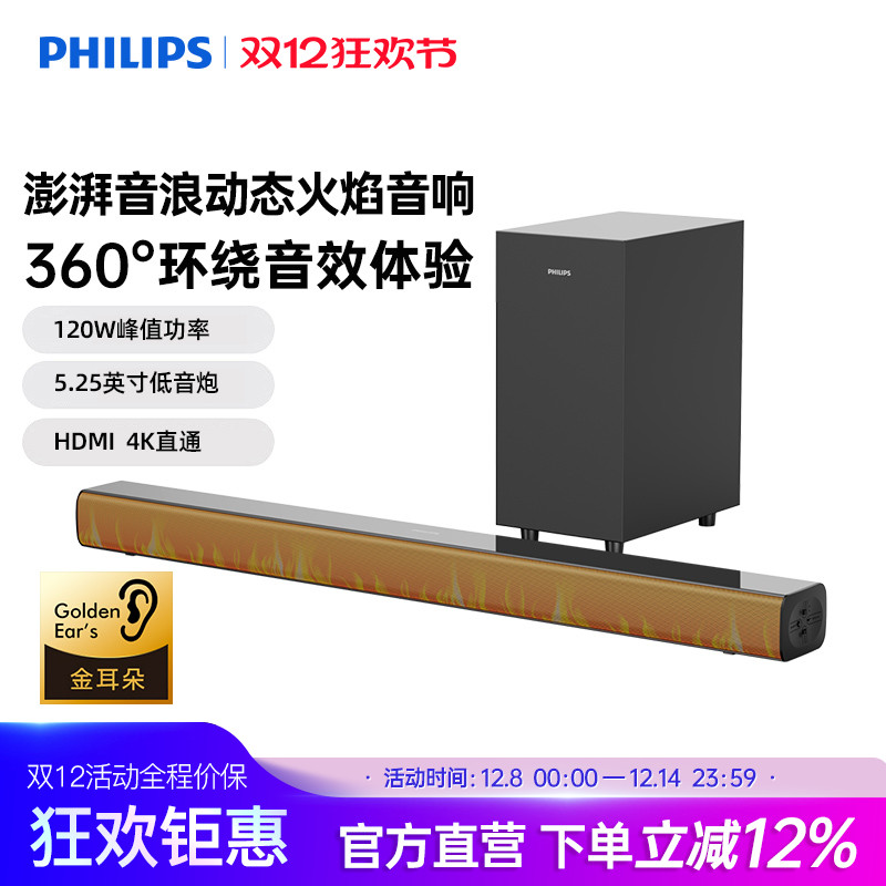 Philips TAB4810 home echo wall TV audio home theater KTV set living room stereo surround sound
