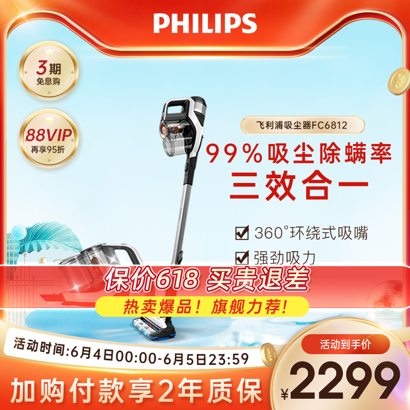 PHILIPS Philips wireless vacuum cleaner FC6812 wireless handheld vacuum cleaner Home Flagship Store Suction Dust Machine